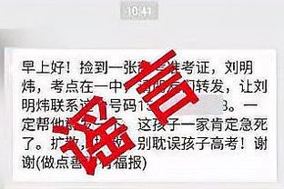 罗马诺晒金靴图称赞C罗：年度54球？他是2023年的射手王